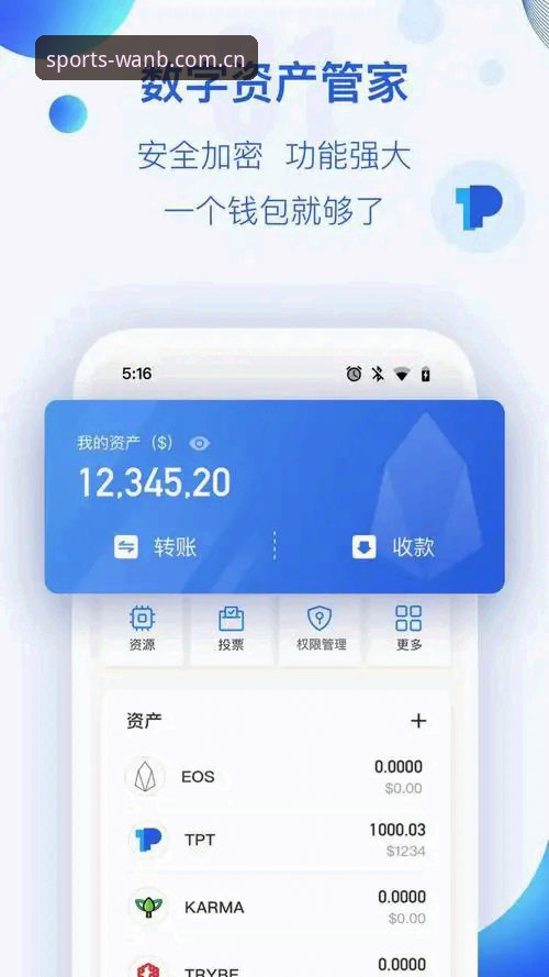 如何安全完成万博最新版下载？新手必看的5个关键步骤